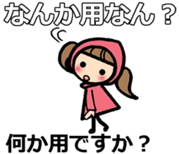 sharp-tongued Japanese (Okayama) sticker #9654872