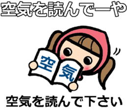 sharp-tongued Japanese (Okayama) sticker #9654878