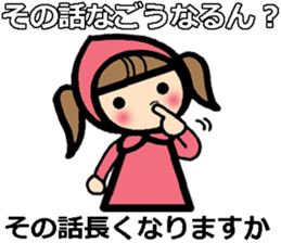 sharp-tongued Japanese (Okayama) sticker #9654882