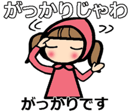 sharp-tongued Japanese (Okayama) sticker #9654884