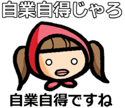 sharp-tongued Japanese (Okayama) sticker #9654886