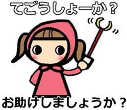 sharp-tongued Japanese (Okayama) sticker #9654887