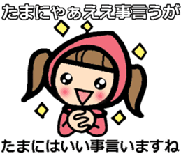 sharp-tongued Japanese (Okayama) sticker #9654889