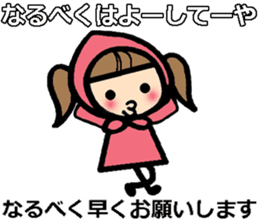 sharp-tongued Japanese (Okayama) sticker #9654891