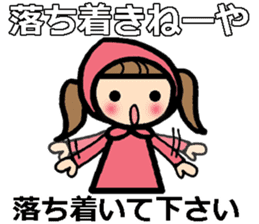 sharp-tongued Japanese (Okayama) sticker #9654895