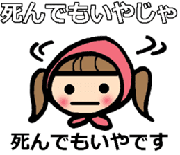 sharp-tongued Japanese (Okayama) sticker #9654896