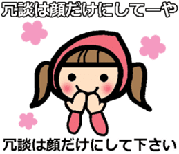 sharp-tongued Japanese (Okayama) sticker #9654897