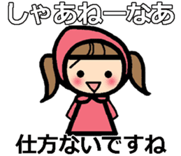 sharp-tongued Japanese (Okayama) sticker #9654898