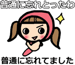 sharp-tongued Japanese (Okayama) sticker #9654900