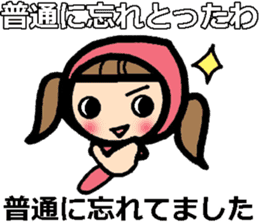 sharp-tongued Japanese (Okayama) sticker #9654900