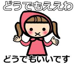 sharp-tongued Japanese (Okayama) sticker #9654902