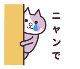 Cat sticker!  No1 sticker #9654932