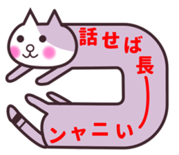 Cat sticker!  No1 sticker #9654948