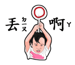 Taiwan Kids sticker #9655872