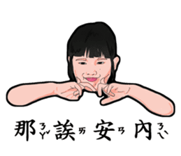 Taiwan Kids sticker #9655878