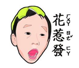 Taiwan Kids sticker #9655879