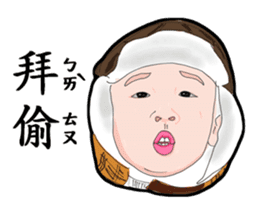 Taiwan Kids sticker #9655881