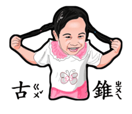 Taiwan Kids sticker #9655884