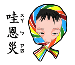 Taiwan Kids sticker #9655889