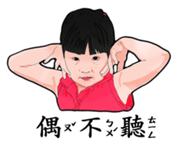 Taiwan Kids sticker #9655892