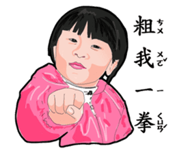 Taiwan Kids sticker #9655894
