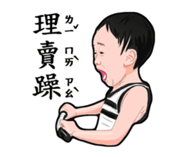 Taiwan Kids sticker #9655896