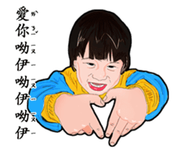 Taiwan Kids sticker #9655897