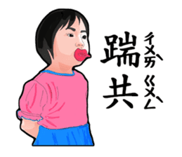 Taiwan Kids sticker #9655905