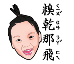 Taiwan Kids sticker #9655907
