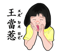 Taiwan Kids sticker #9655911