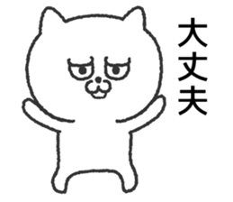 metsukiwarui cat sticker #9656227