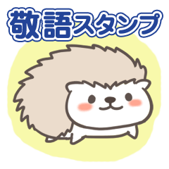Harinezu(Hedgehog) honorific language