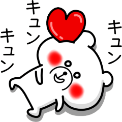 Bear ver.2 - basic set