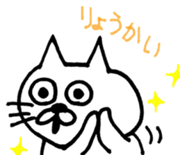 Sticker of the cool cat sticker #9656604