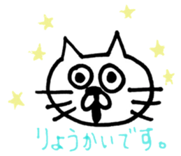 Sticker of the cool cat sticker #9656605