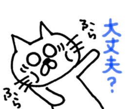 Sticker of the cool cat sticker #9656628