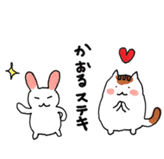 Cat and Kaoru's good friend sticker sticker #9656639