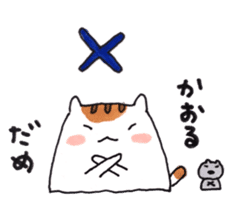 Cat and Kaoru's good friend sticker sticker #9656646