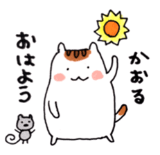 Cat and Kaoru's good friend sticker sticker #9656651