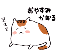 Cat and Kaoru's good friend sticker sticker #9656652