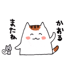 Cat and Kaoru's good friend sticker sticker #9656657