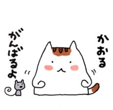 Cat and Kaoru's good friend sticker sticker #9656661