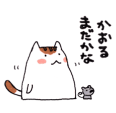 Cat and Kaoru's good friend sticker sticker #9656663