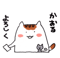 Cat and Kaoru's good friend sticker sticker #9656664