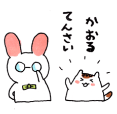 Cat and Kaoru's good friend sticker sticker #9656666