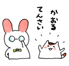 Cat and Kaoru's good friend sticker sticker #9656666