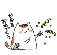 Cat and Kaoru's good friend sticker sticker #9656669