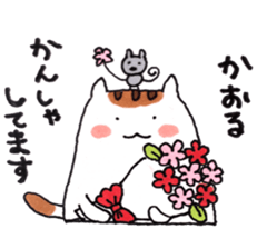 Cat and Kaoru's good friend sticker sticker #9656670