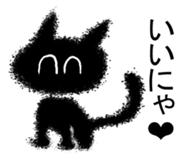 Fluffy black cat sticker #9656872