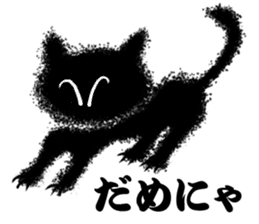 Fluffy black cat sticker #9656873